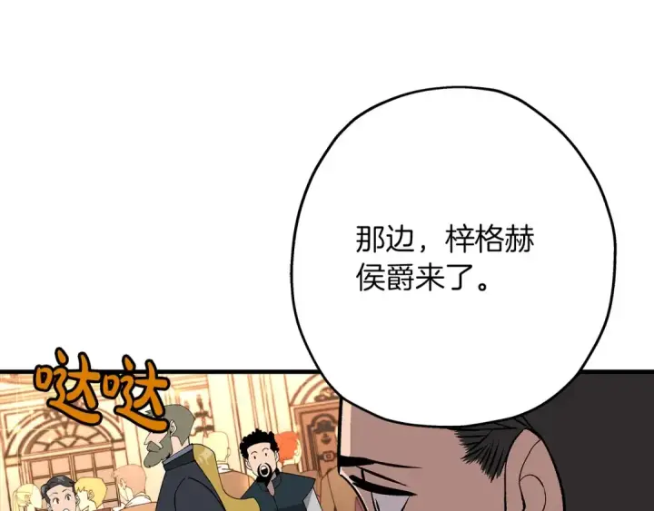 《从士兵到君主》第56话 男爵克里斯图53