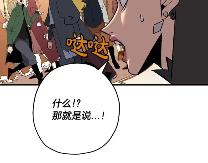 《从士兵到君主》第56话 男爵克里斯图54