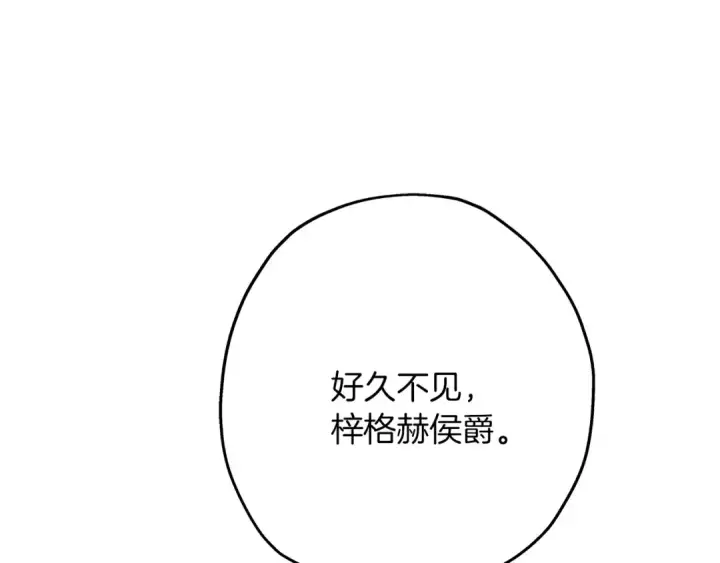 《从士兵到君主》第56话 男爵克里斯图59