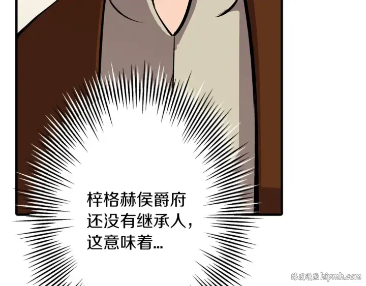 《从士兵到君主》第56话 男爵克里斯图64