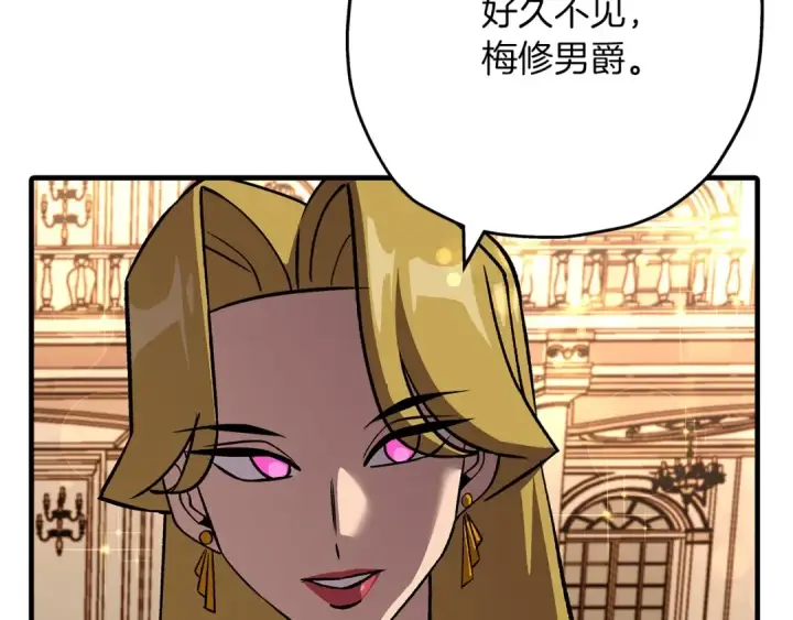 《从士兵到君主》第56话 男爵克里斯图67