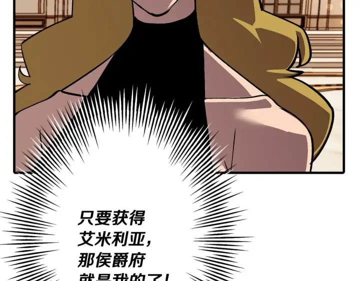 《从士兵到君主》第56话 男爵克里斯图68