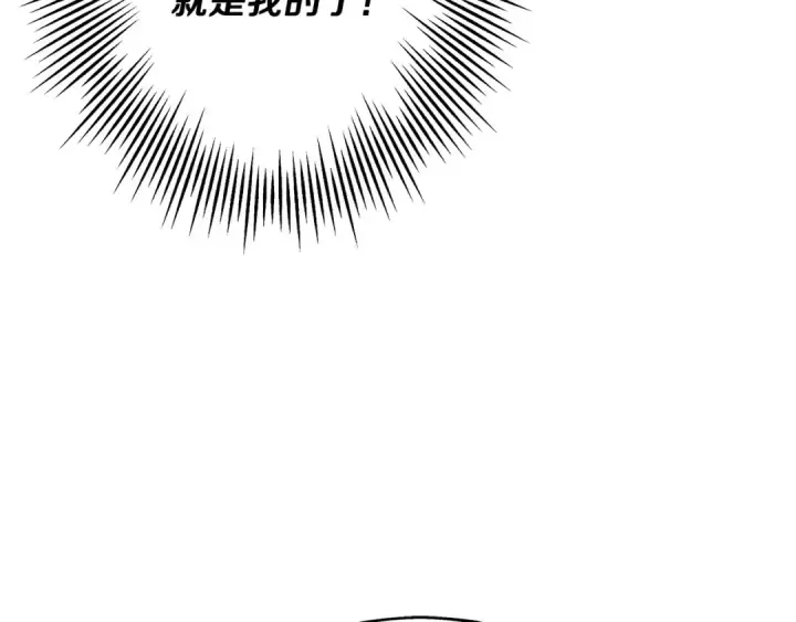 《从士兵到君主》第56话 男爵克里斯图69