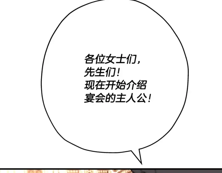 《从士兵到君主》第56话 男爵克里斯图70