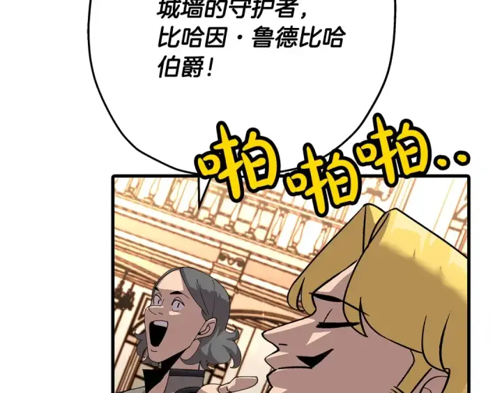 《从士兵到君主》第56话 男爵克里斯图73