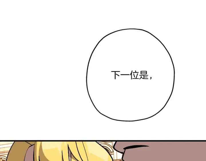 《从士兵到君主》第56话 男爵克里斯图77