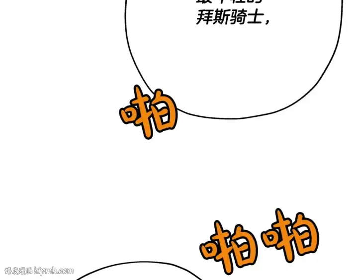 《从士兵到君主》第56话 男爵克里斯图80