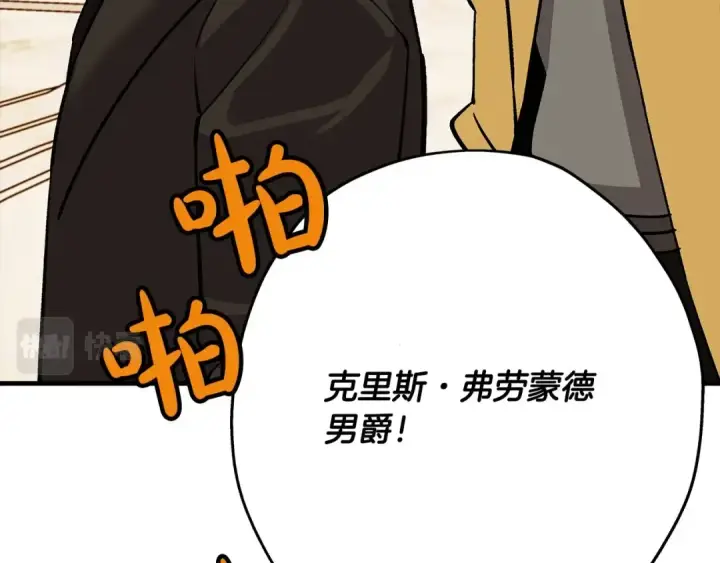 《从士兵到君主》第56话 男爵克里斯图83