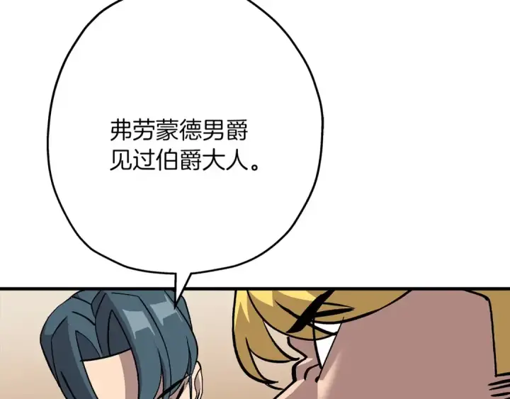 《从士兵到君主》第56话 男爵克里斯图85