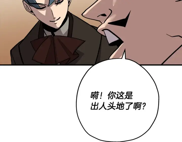 《从士兵到君主》第56话 男爵克里斯图86