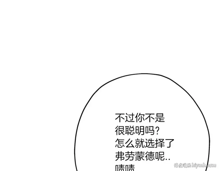 《从士兵到君主》第56话 男爵克里斯图88