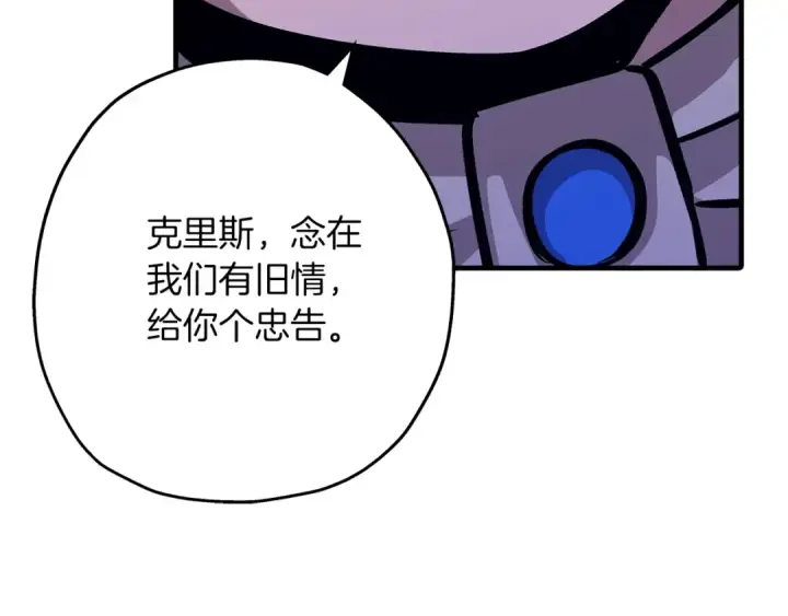 《从士兵到君主》第56话 男爵克里斯图94