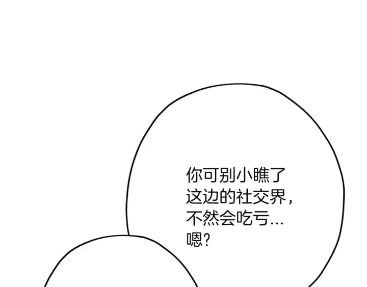 《从士兵到君主》第56话 男爵克里斯图95