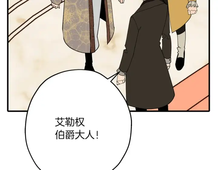 《从士兵到君主》第56话 男爵克里斯图97