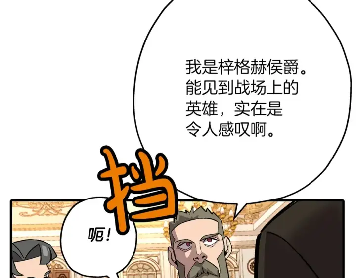 《从士兵到君主》第56话 男爵克里斯图99