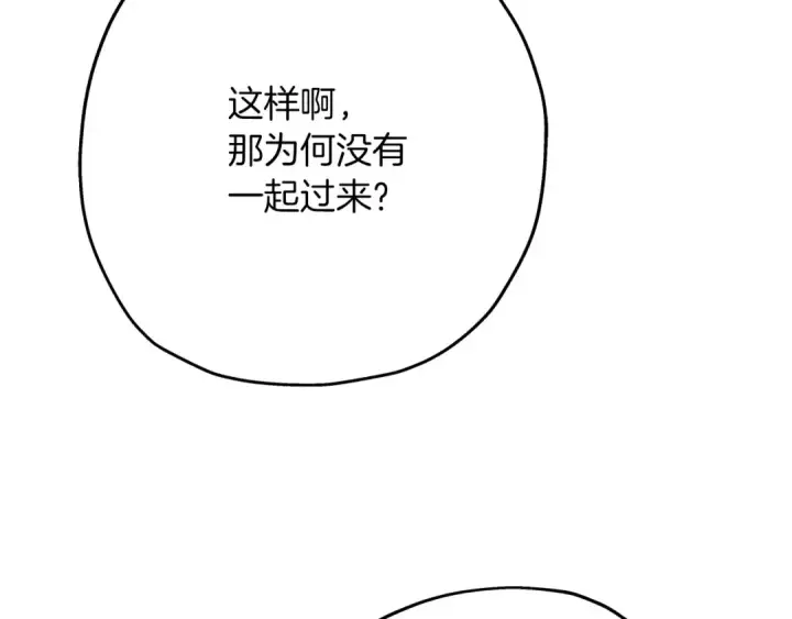 《从士兵到君主》第57话 扩张势力图10