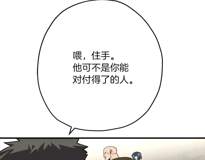 《从士兵到君主》第57话 扩张势力图102