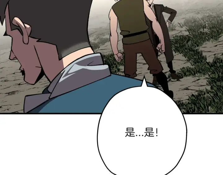 《从士兵到君主》第57话 扩张势力图103