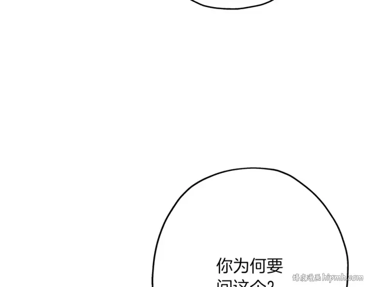 《从士兵到君主》第57话 扩张势力图104