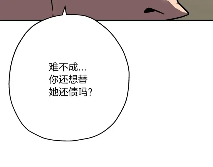 《从士兵到君主》第57话 扩张势力图106