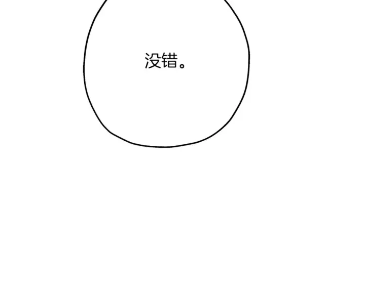 《从士兵到君主》第57话 扩张势力图109