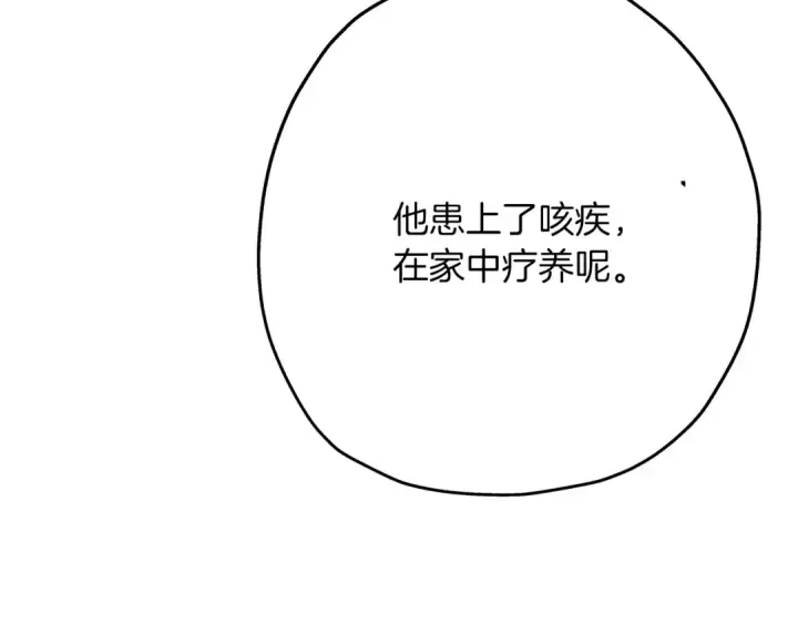《从士兵到君主》第57话 扩张势力图11