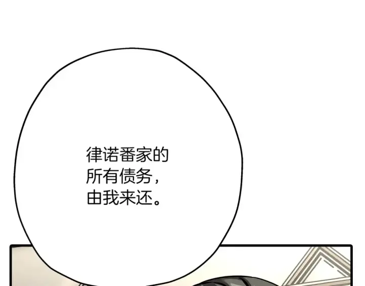 《从士兵到君主》第57话 扩张势力图110