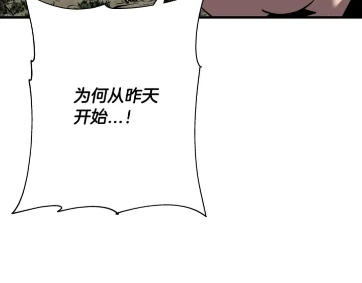 《从士兵到君主》第57话 扩张势力图115