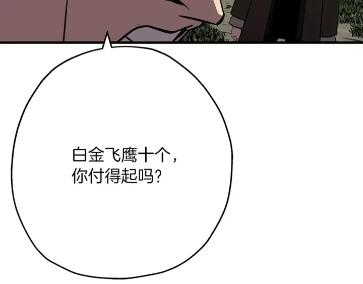 《从士兵到君主》第57话 扩张势力图118