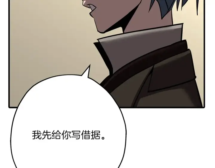 《从士兵到君主》第57话 扩张势力图121