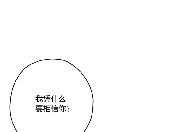 《从士兵到君主》第57话 扩张势力图123