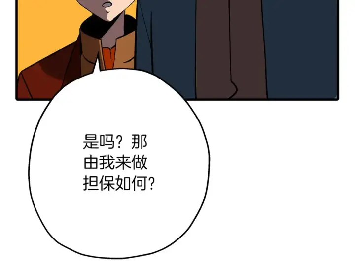 《从士兵到君主》第57话 扩张势力图125