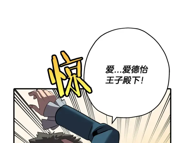 《从士兵到君主》第57话 扩张势力图127
