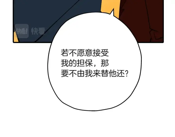 《从士兵到君主》第57话 扩张势力图129