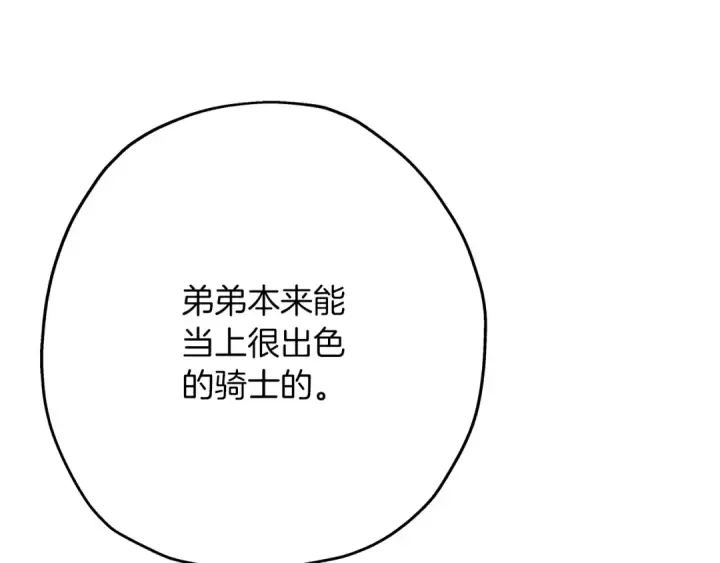 《从士兵到君主》第57话 扩张势力图13