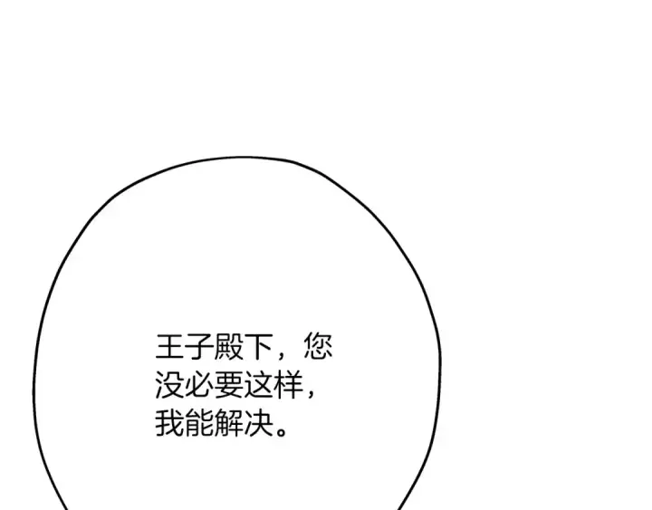 《从士兵到君主》第57话 扩张势力图130