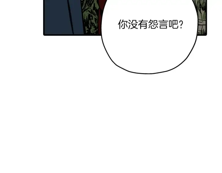 《从士兵到君主》第57话 扩张势力图133