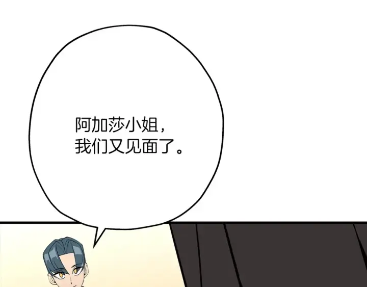 《从士兵到君主》第57话 扩张势力图138