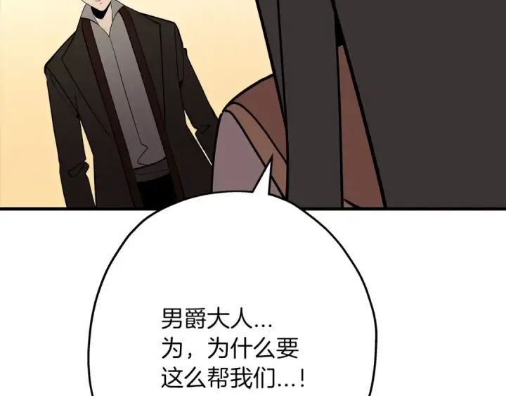 《从士兵到君主》第57话 扩张势力图139