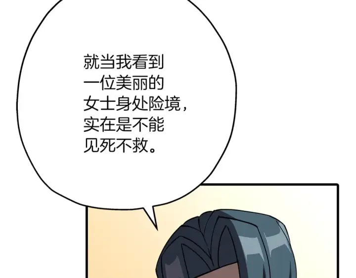 《从士兵到君主》第57话 扩张势力图141