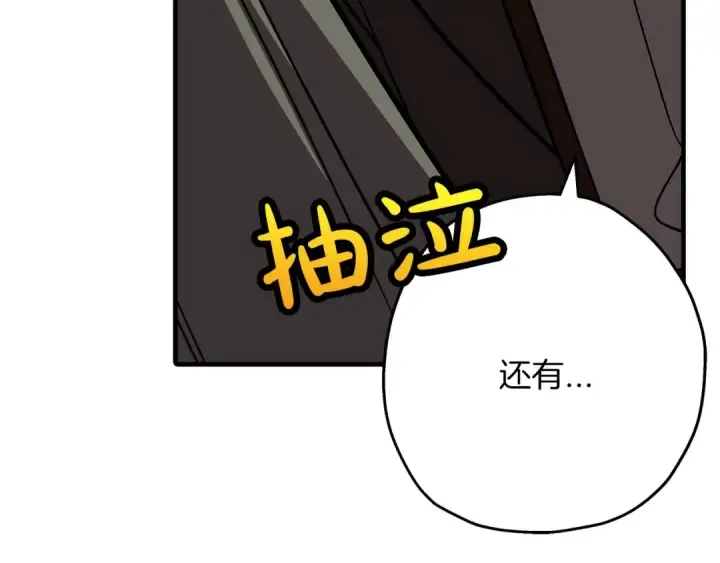 《从士兵到君主》第57话 扩张势力图143