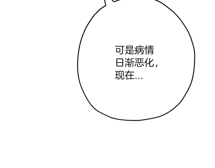 《从士兵到君主》第57话 扩张势力图15