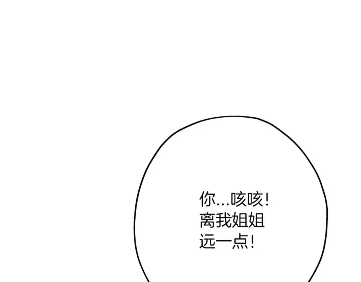 《从士兵到君主》第57话 扩张势力图150