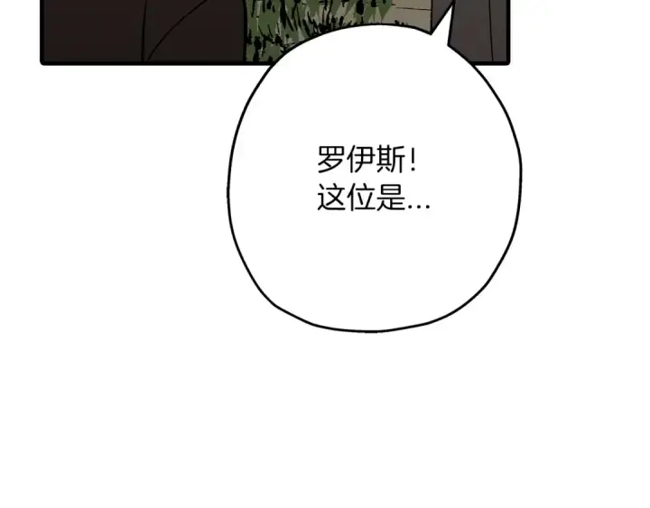 《从士兵到君主》第57话 扩张势力图153