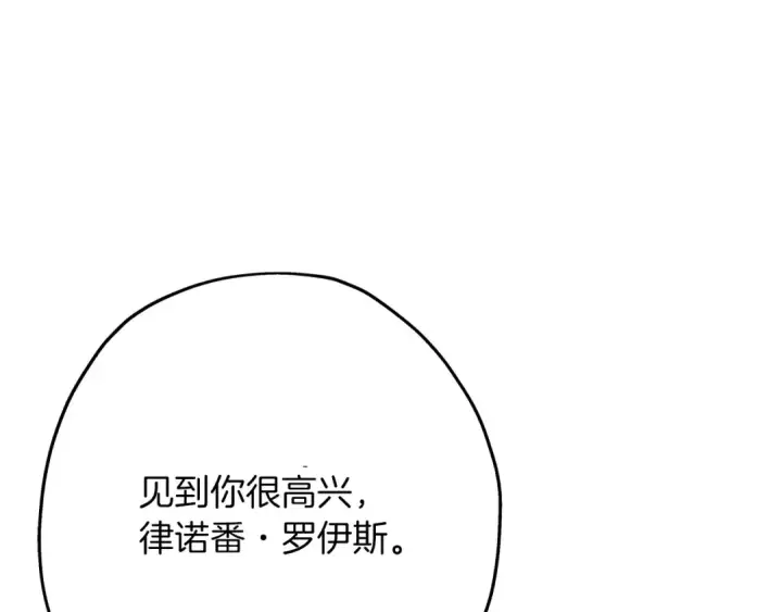 《从士兵到君主》第57话 扩张势力图154