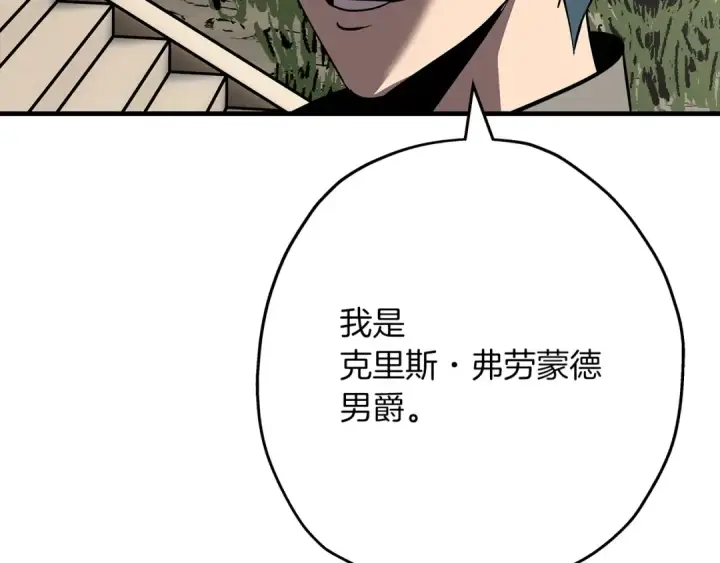 《从士兵到君主》第57话 扩张势力图156