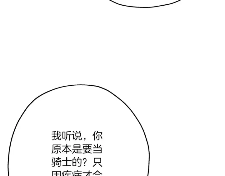 《从士兵到君主》第57话 扩张势力图157