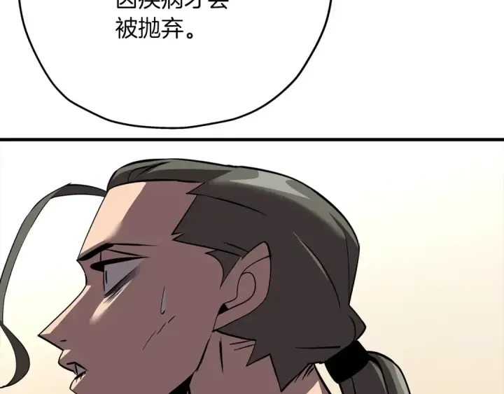 《从士兵到君主》第57话 扩张势力图158