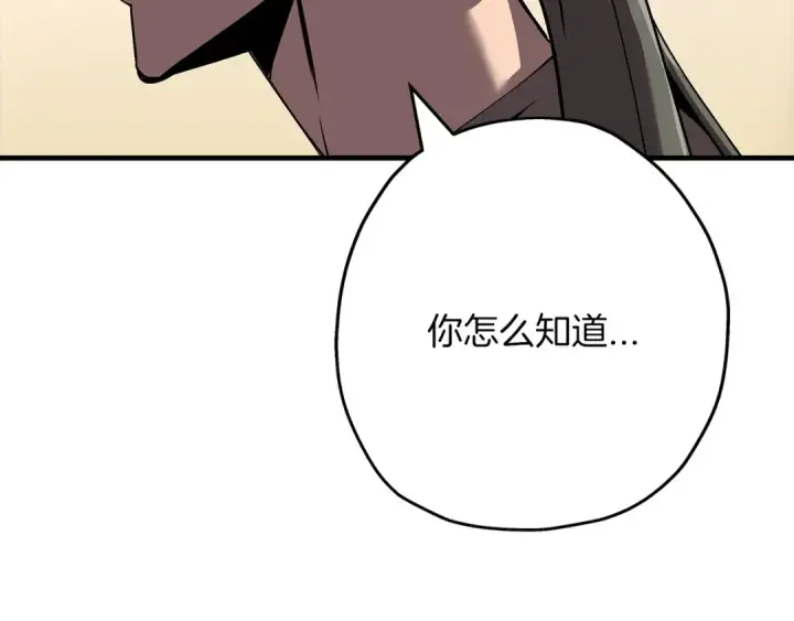 《从士兵到君主》第57话 扩张势力图159