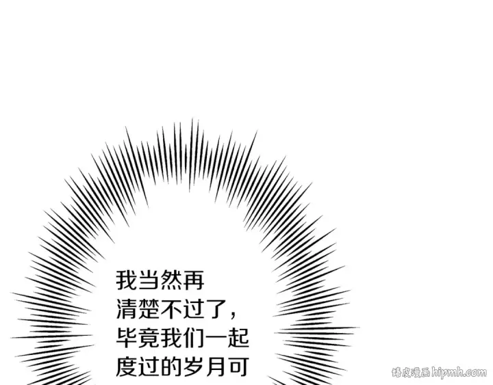 《从士兵到君主》第57话 扩张势力图160